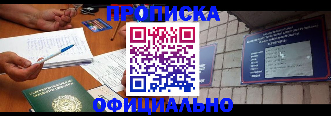 где прописаться в Южно-Сухокумске