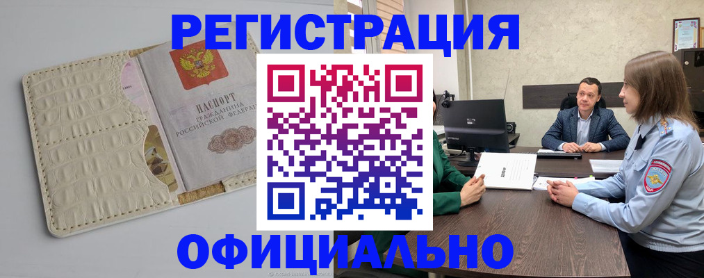 временная регистрация для школы в Южно-Сухокумске