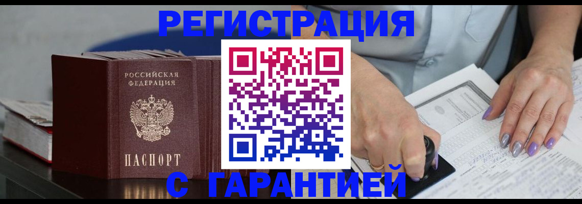 прописка от собственника в Южно-Сухокумске