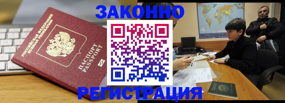 временная регистрация недорого в Южно-Сухокумске